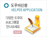 가사돌봄서비스 